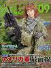 Arms Magazine 2013 ( Sept ) (ARMS-2013-09)